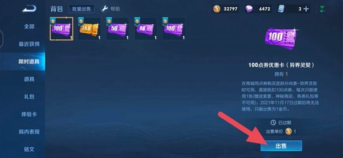 王者荣耀如何赚金币[图1]