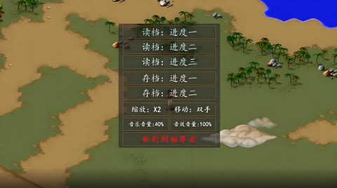 金庸群侠传怎么变小