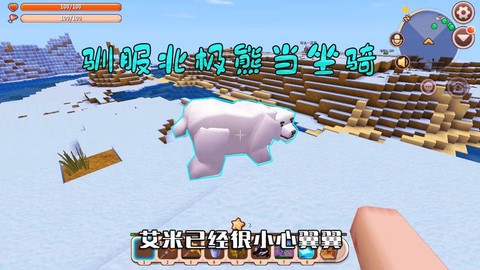 迷你世界如何喂北极熊