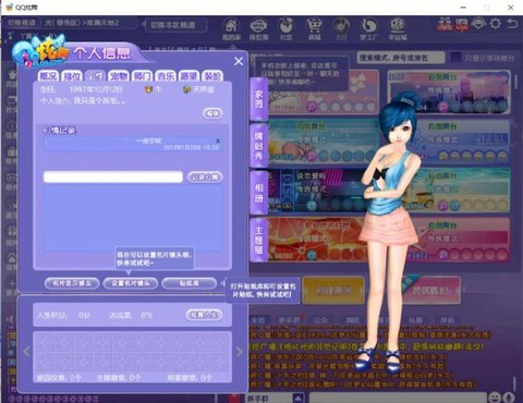 qq炫舞怎么注册帐号