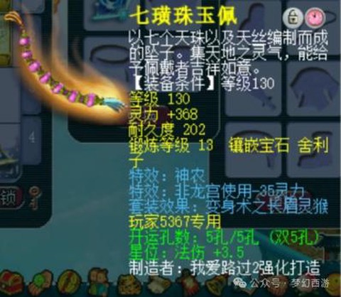 梦幻西游灵力加什么