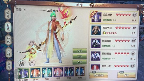 天龙八部手游布料怎么[图2]