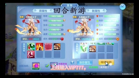 神武手游65带什么宝宝[图2]