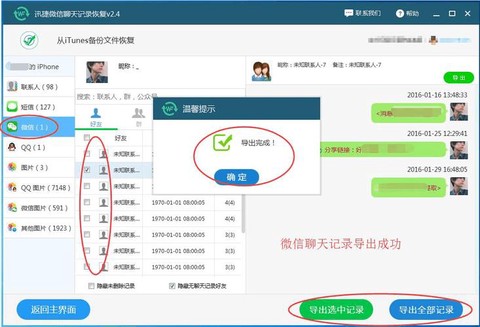 问道手游怎么删除聊天记录