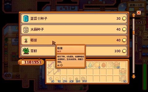 星露谷物语什么种子