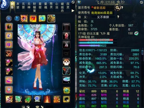 诛仙手游账号是什么