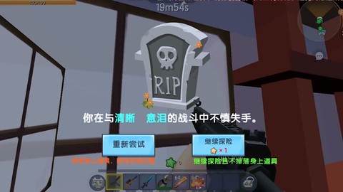 迷你世界怎么成为狙神[图2]