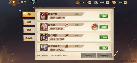 少年三国志怎么升级快