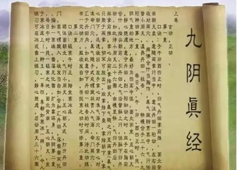 九阴真经五内怎么学[图2]