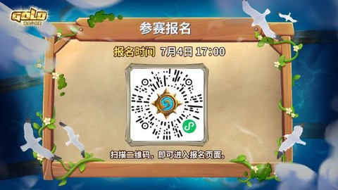 炉石传说黄金赛怎么报名[图1]