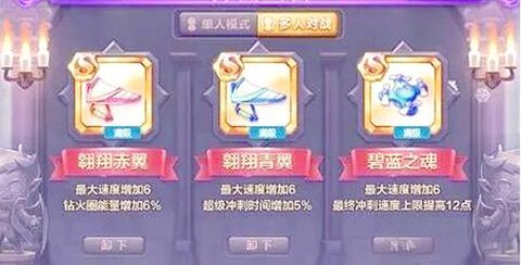 宝物如何配天天酷跑[图2]