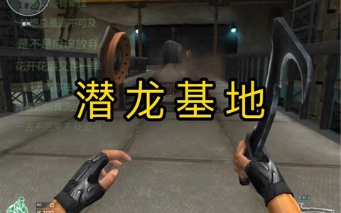穿越火线火线侠怎么删除