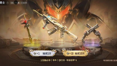穿越火线火线侠怎么删除[图1]