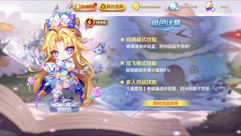 天天酷跑人物如何觉醒