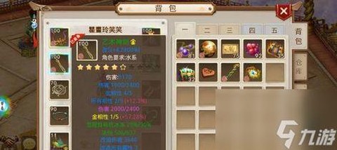 问道手游敏水如何输出