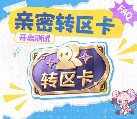 王者荣耀怎么用体验卡换体验卡[图2]