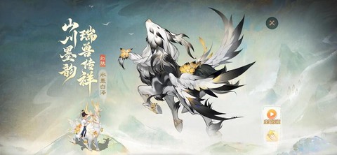大话西游怎么上坐骑