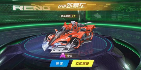 qq飞车帝王怎么得[图1]