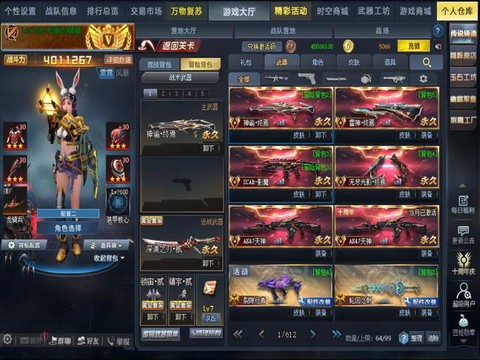 生死狙击的号是什么