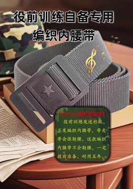 绝地求生腰带什么用[图1]