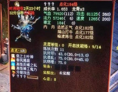 大话2大力孩子怎么培养