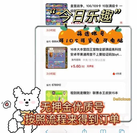 皇室战争如何换账号[图1]