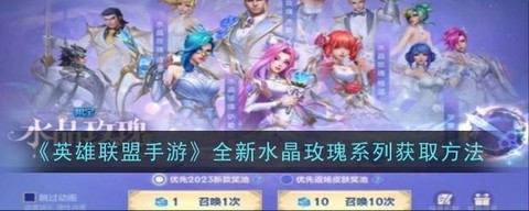lol手游英雄联盟怎么获取[图1]