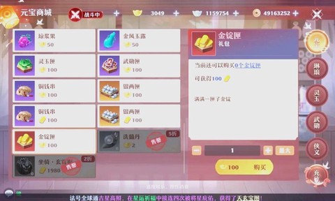 诛仙手游怎么赚元宝[图1]
