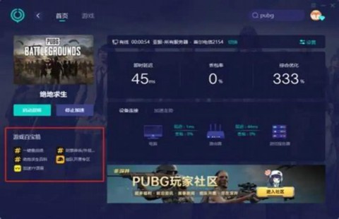 绝地求生刚下载怎么玩