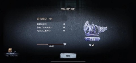 第五人格如何刷人格