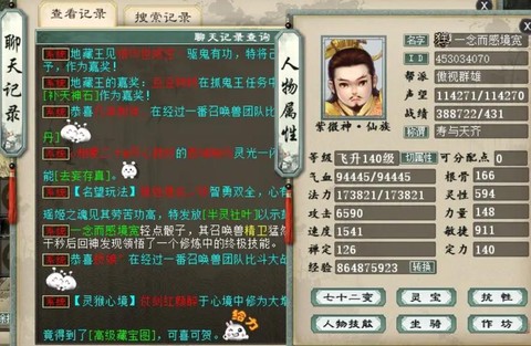 大话西游2如何买账号[图2]