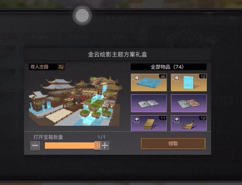 武林外传怎么开箱子[图2]
