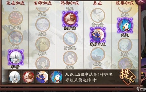 阴阳师加成什么时候有