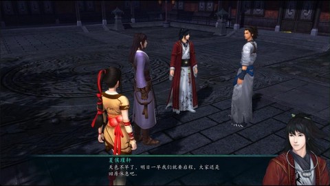 仙剑奇侠传怎么要钱了[图2]