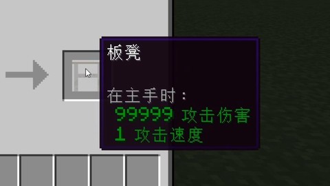 我的世界板凳怎么做[图1]