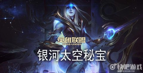 英雄联盟银河币怎么获得