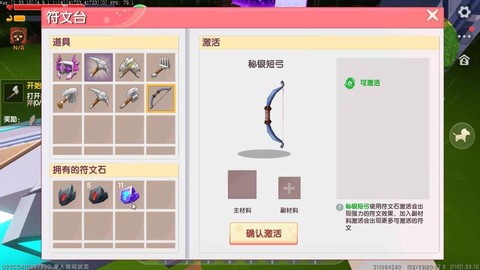 迷你世界披风怎么附魔[图1]