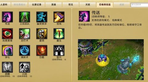 英雄联盟怎么传送到指定地点[图2]