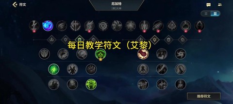 英雄联盟怎么修改符文