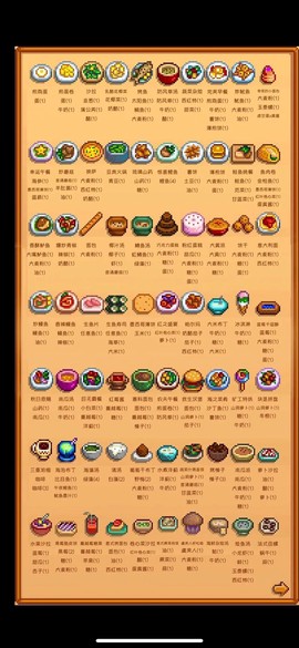 星露谷物语怎么吃东西[图1]