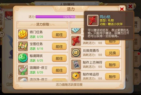 梦幻西游手游什么职业最赚钱
