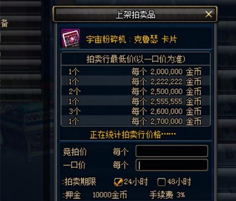 dnf8亿卡是什么[图2]