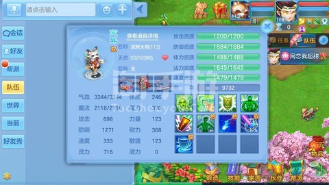 神武普陀带什么孩子