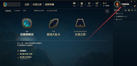 怎么把英雄联盟隐藏[图1]