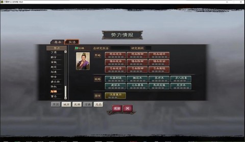 三国志12怎么登用[图2]