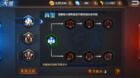 98拳皇天赋怎么加[图1]