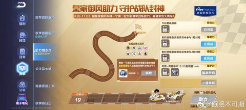 qq飞车任务怎么完成[图1]