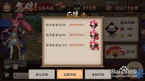 阴阳师应援寮什么意思