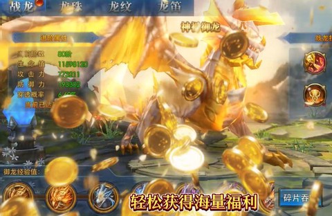 永恒纪元怎么召唤战龙[图1]