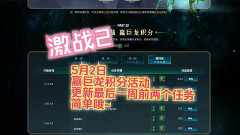激战2积分怎么获得[图1]